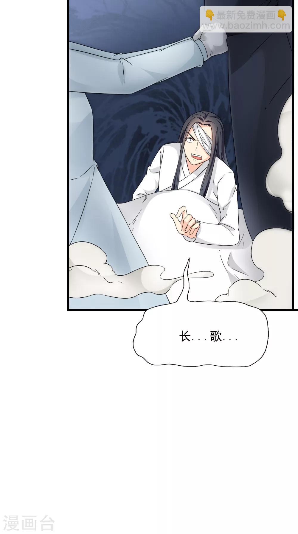 第125话 长歌被掳走了-第131话