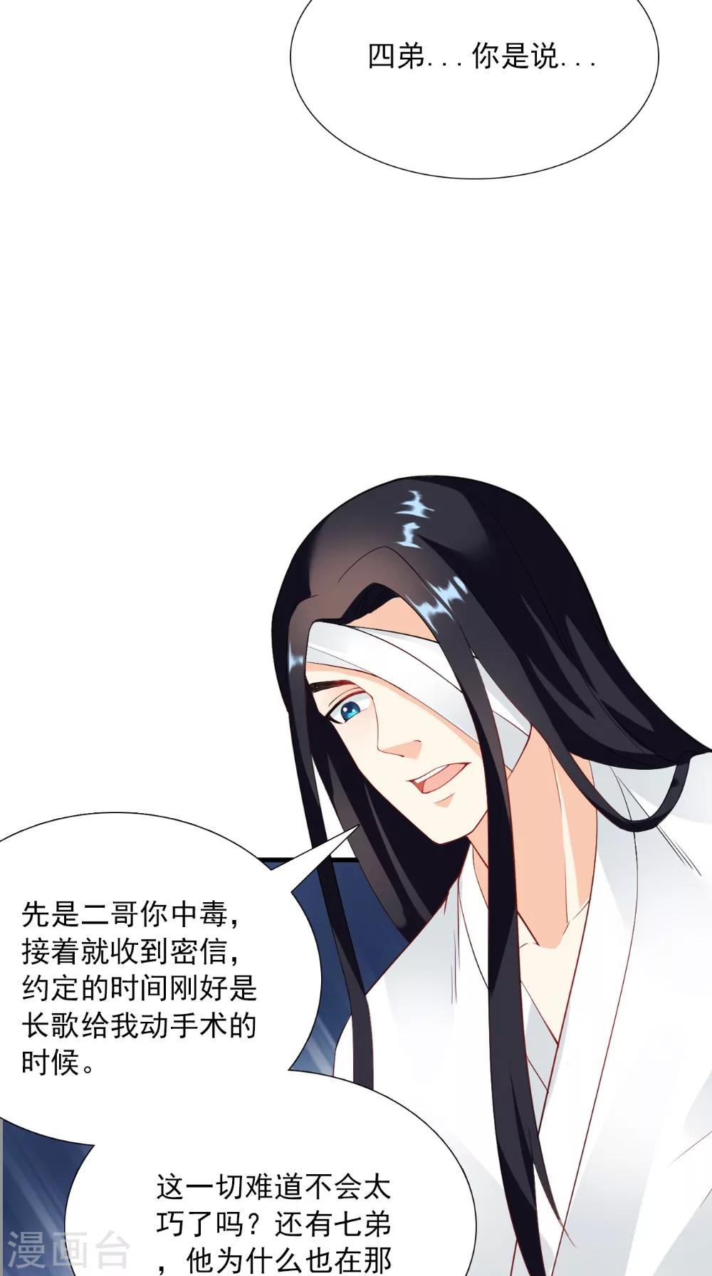 第125话 长歌被掳走了-第131话