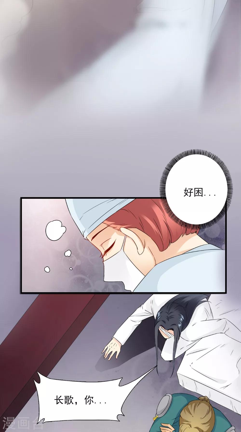 第125话 长歌被掳走了-第131话
