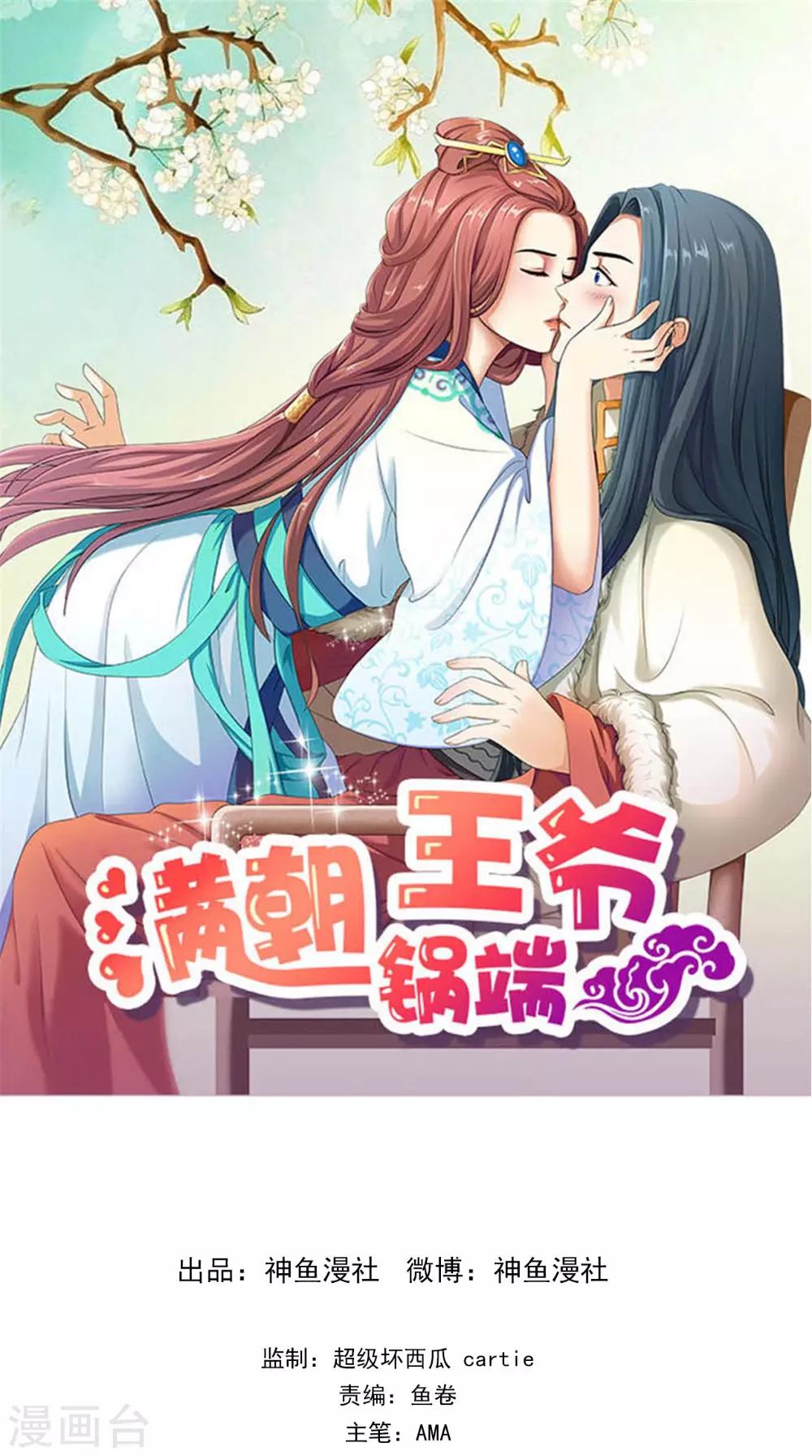 第127话 叠谷-第133话
