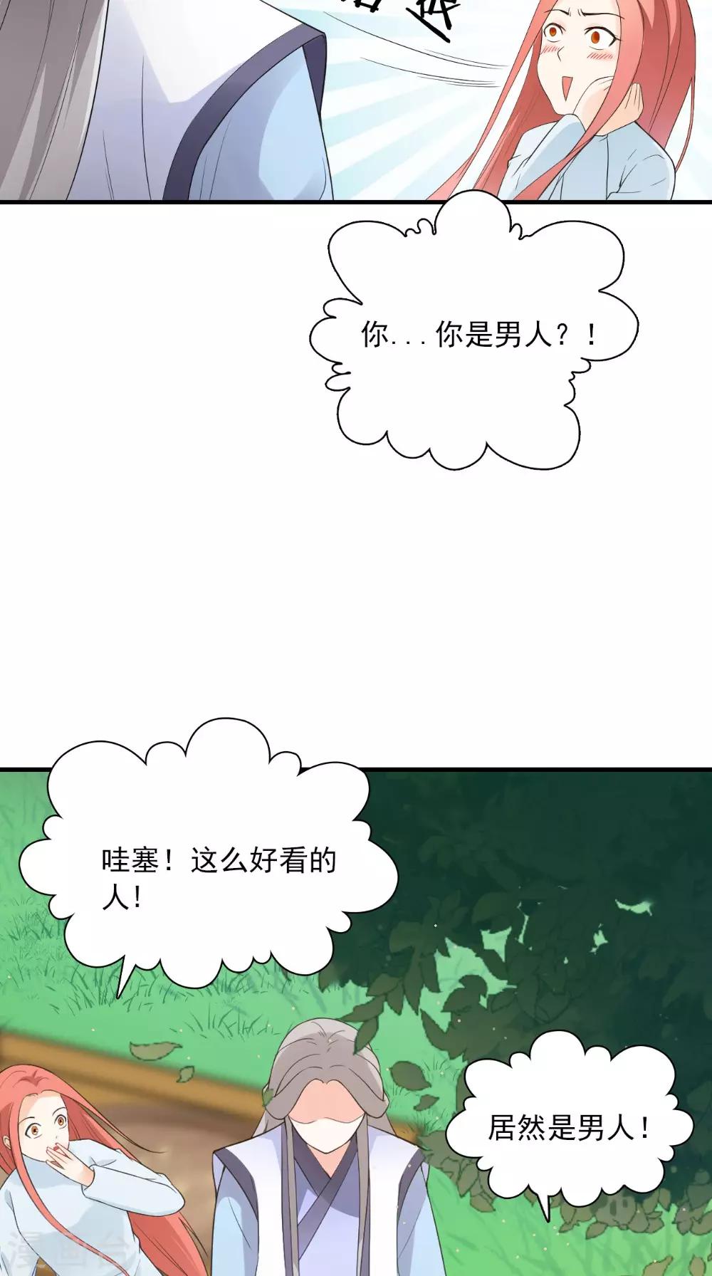 第127话 叠谷-第133话