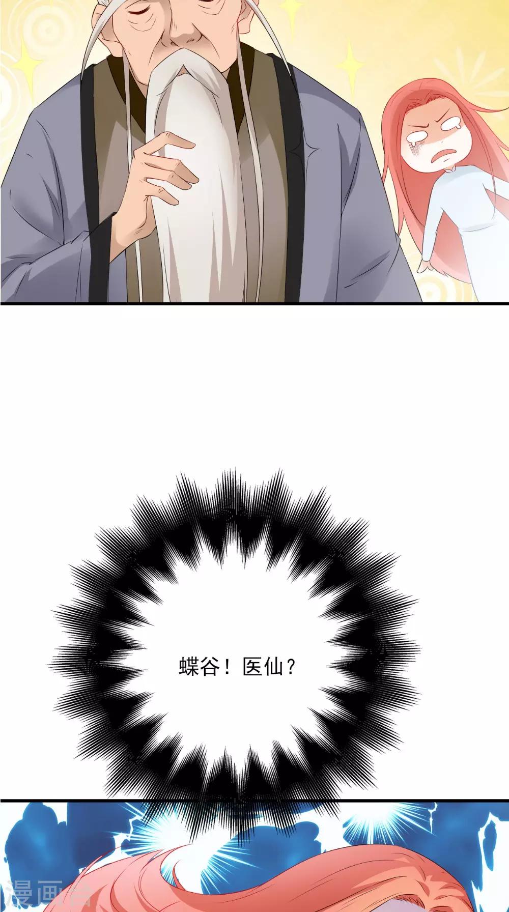 第127话 叠谷-第133话