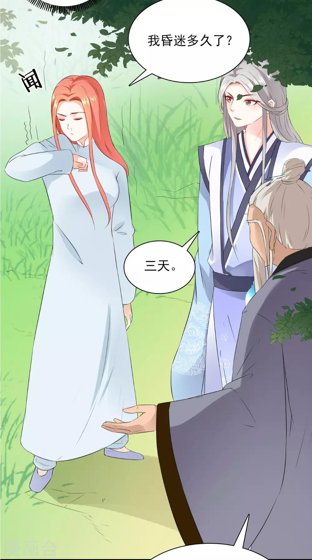 第127话 叠谷-第133话