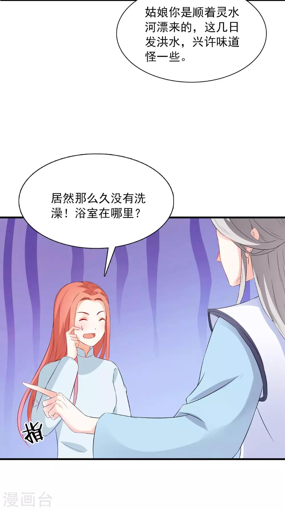 第127话 叠谷-第133话