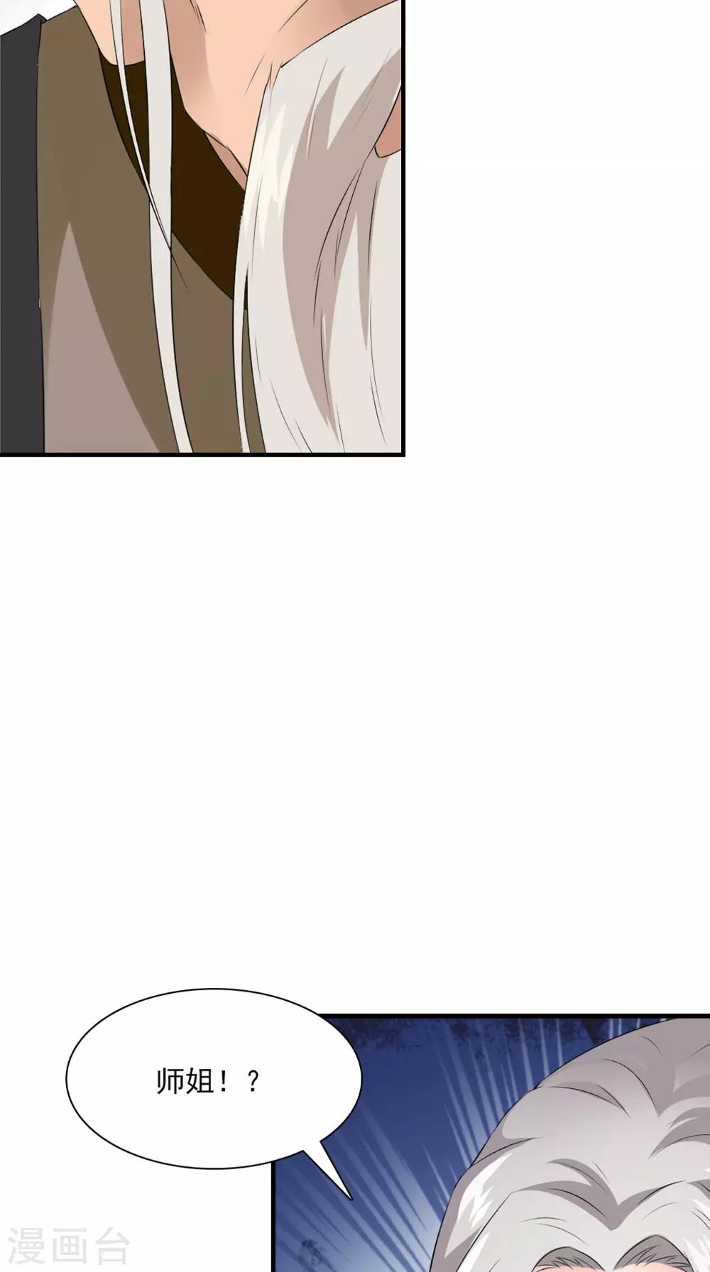 第127话 叠谷-第133话