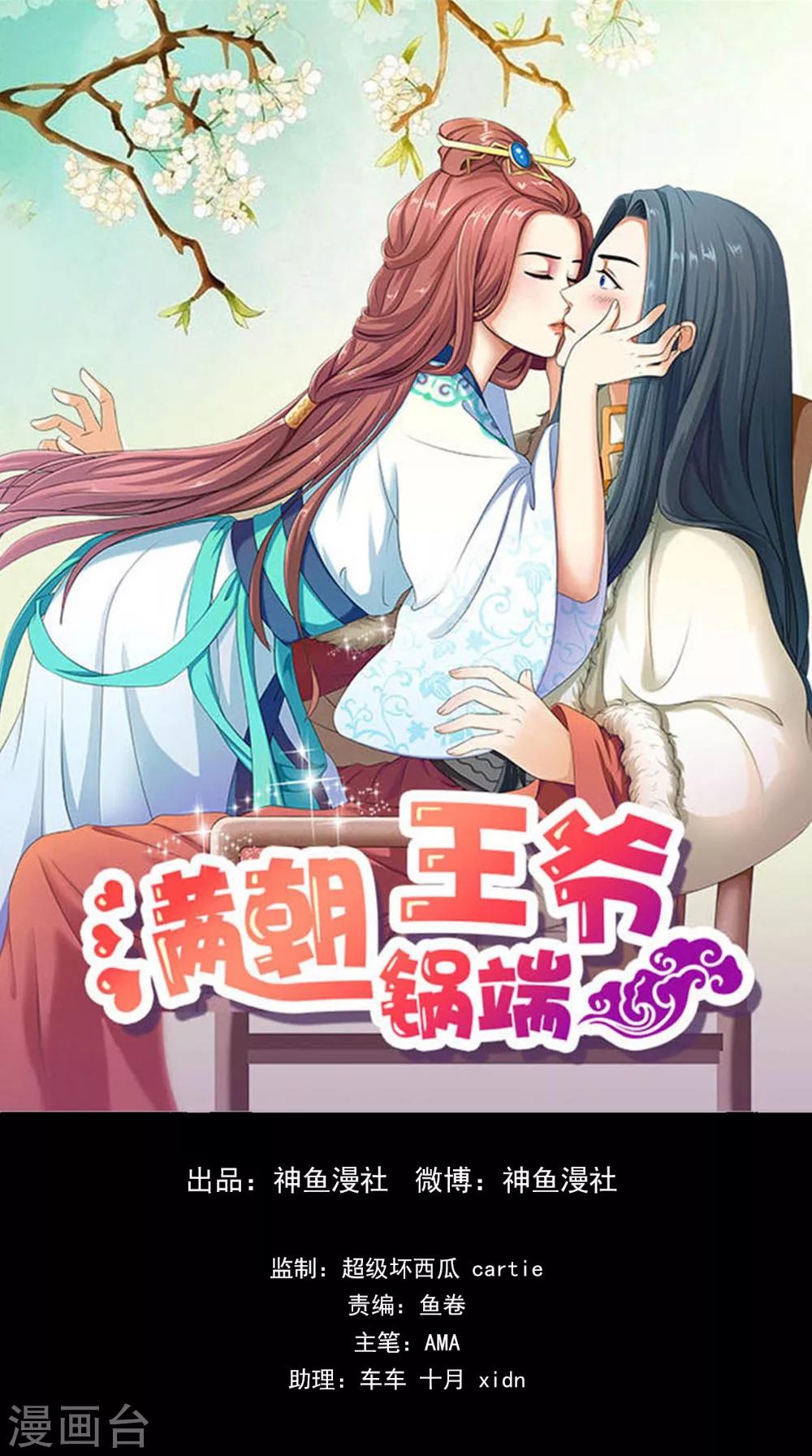 第129话 假意答应-第135话