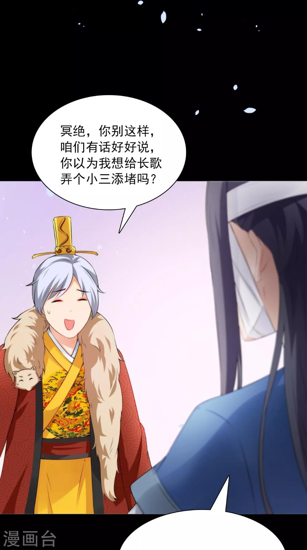 第129话 假意答应-第135话