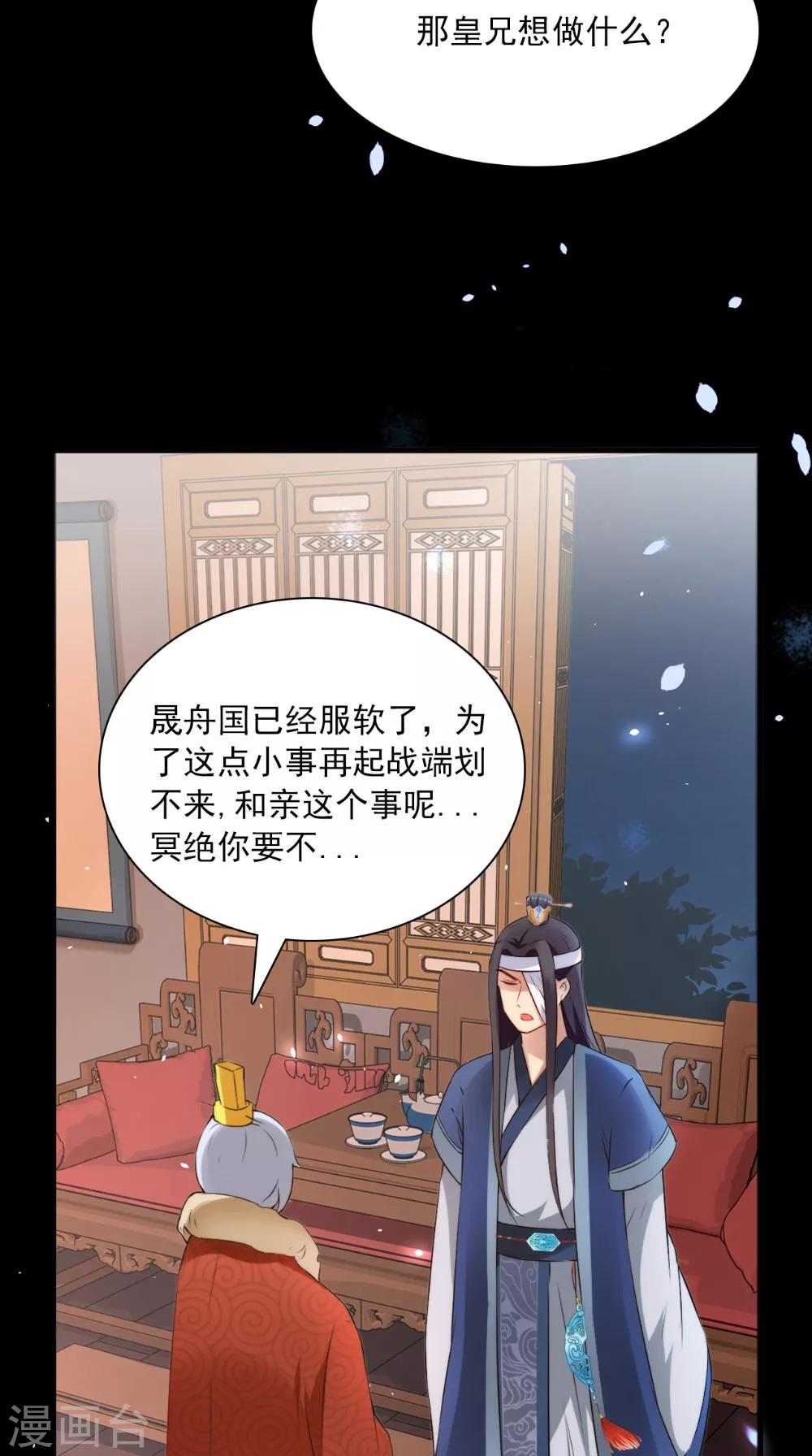 第129话 假意答应-第135话