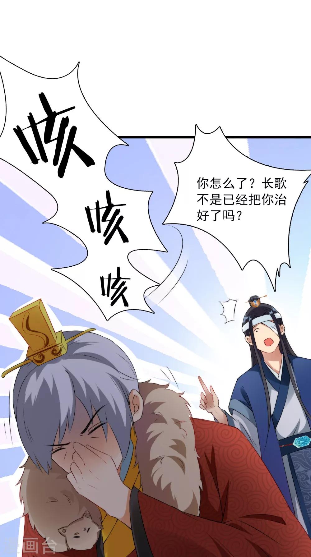 第129话 假意答应-第135话