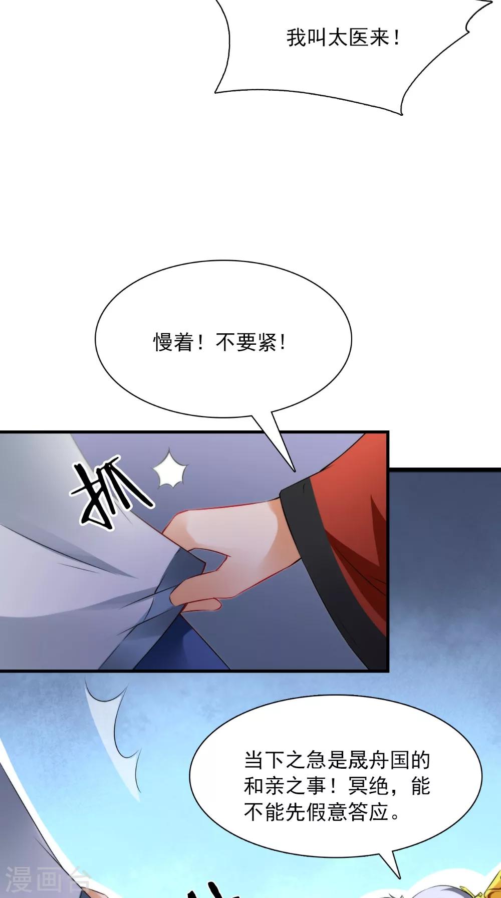 第129话 假意答应-第135话