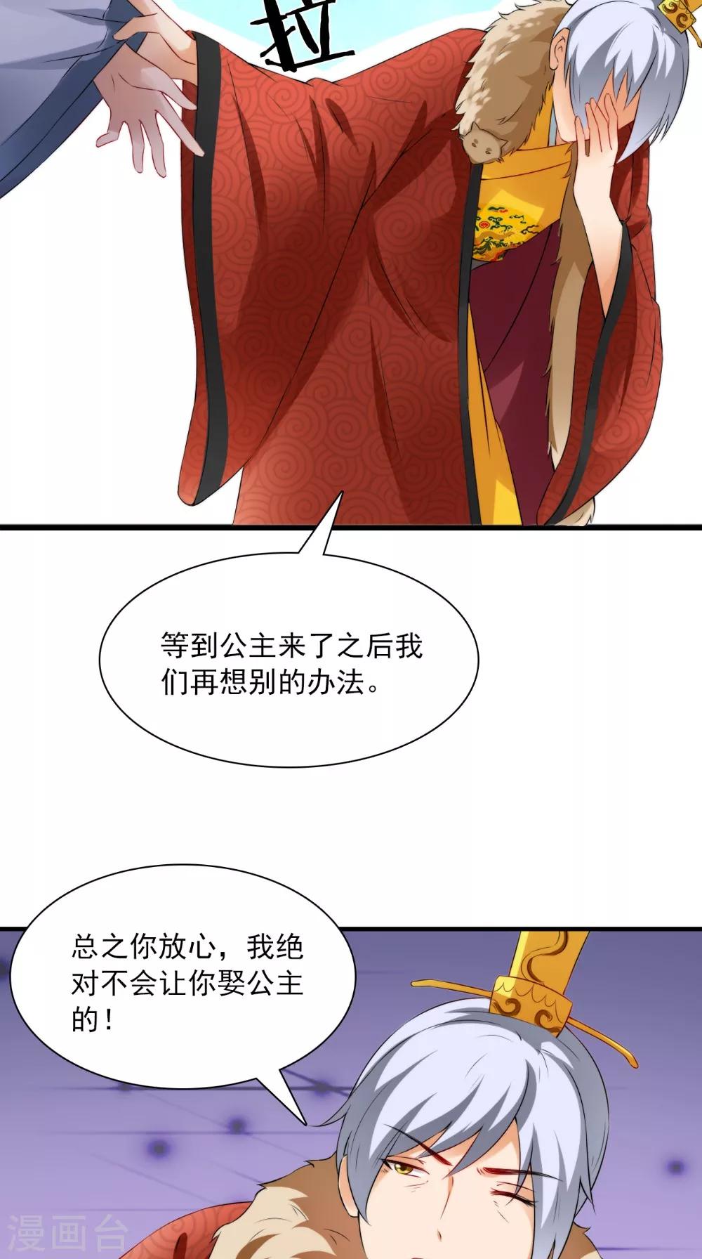 第129话 假意答应-第135话