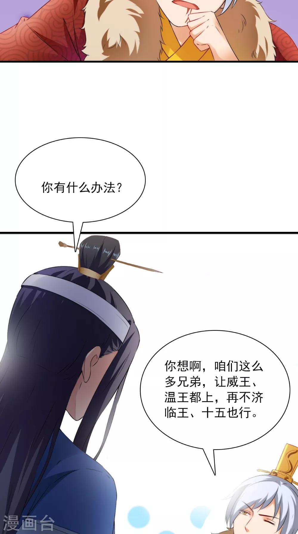 第129话 假意答应-第135话
