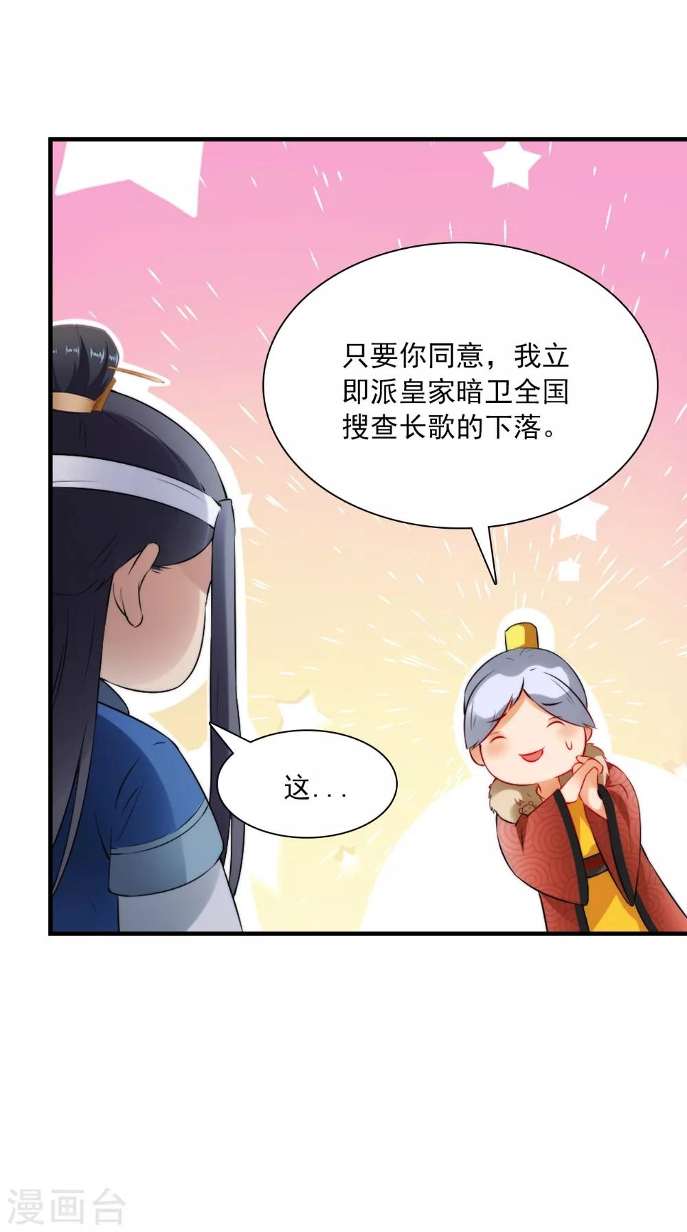 第129话 假意答应-第135话