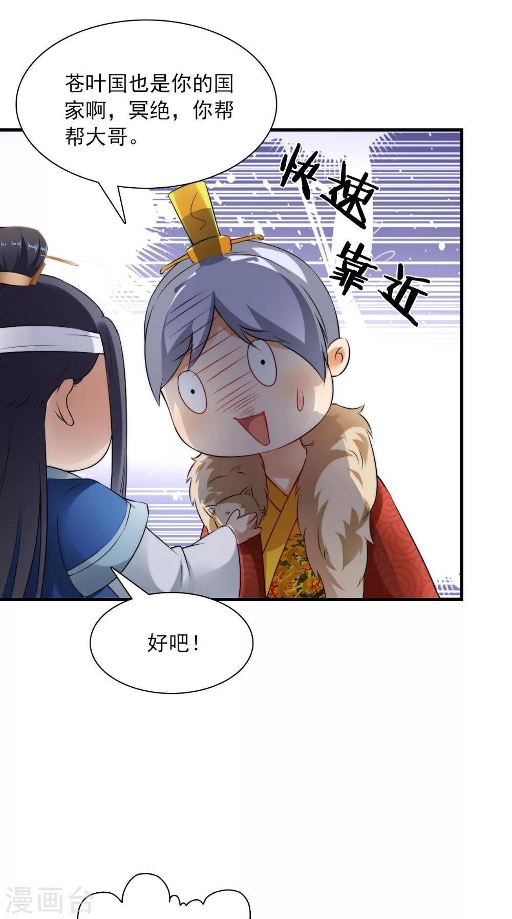 第129话 假意答应-第135话