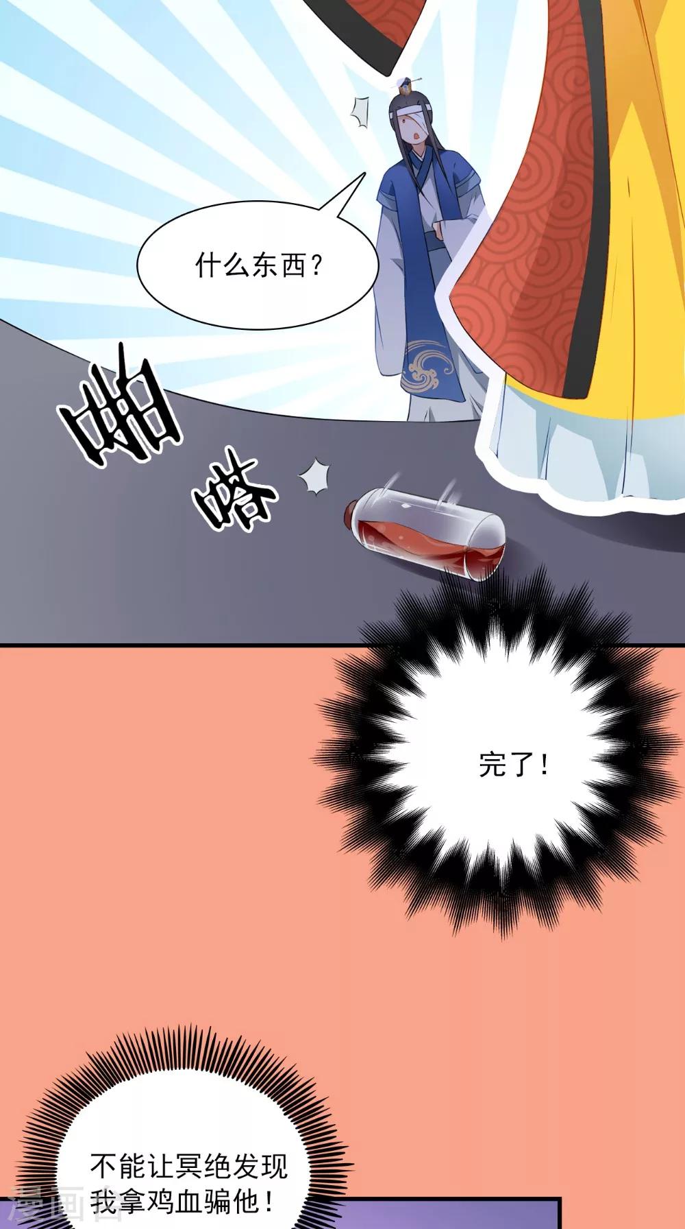 第129话 假意答应-第135话