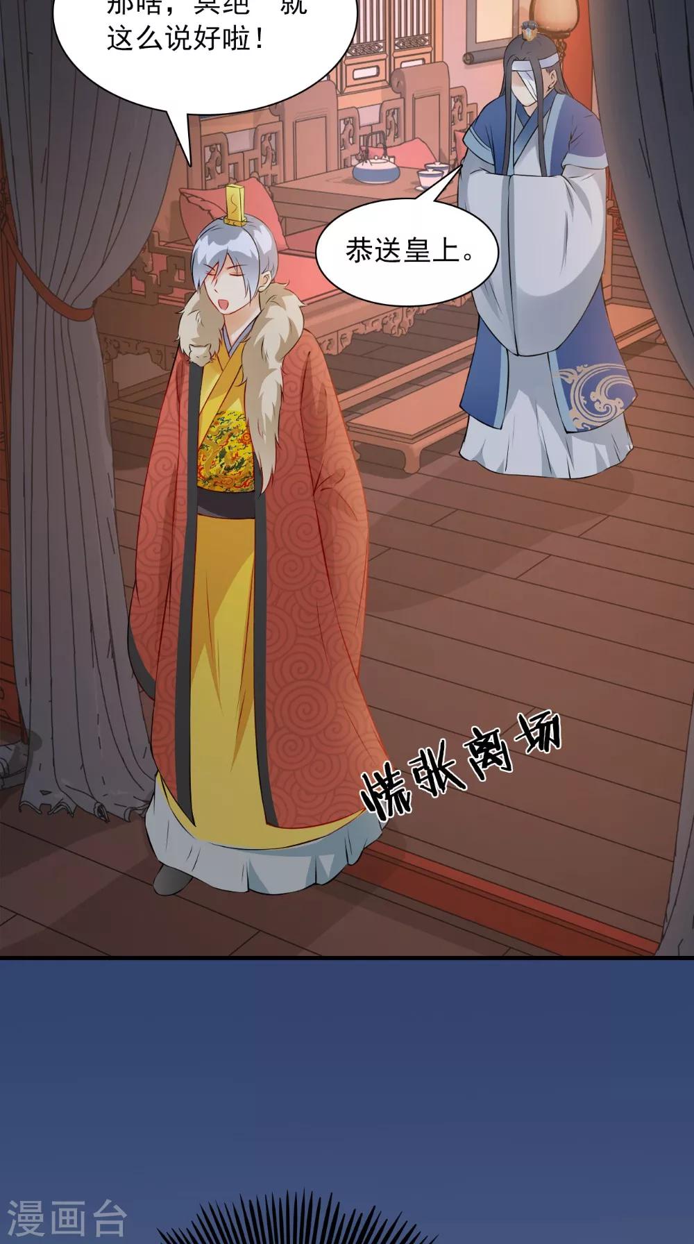 第129话 假意答应-第135话