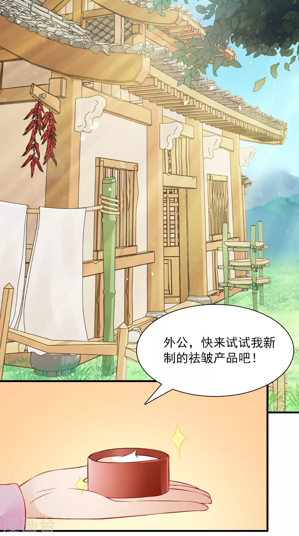 第129话 假意答应-第135话