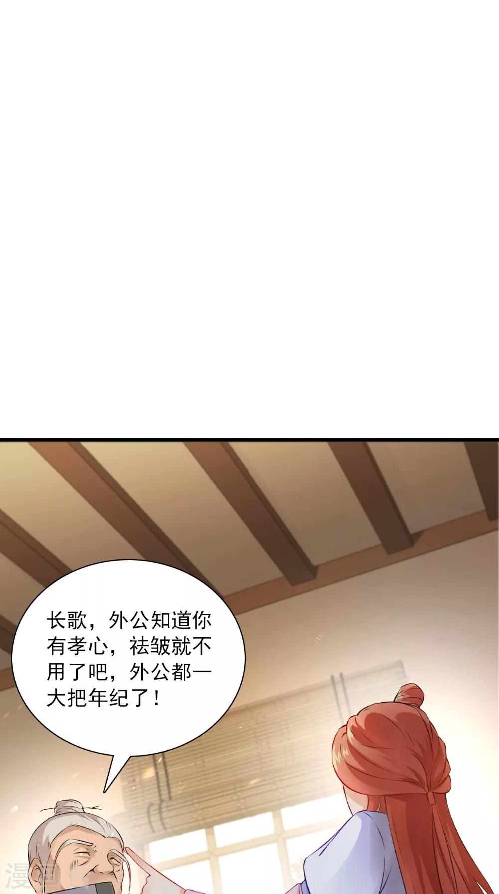 第129话 假意答应-第135话