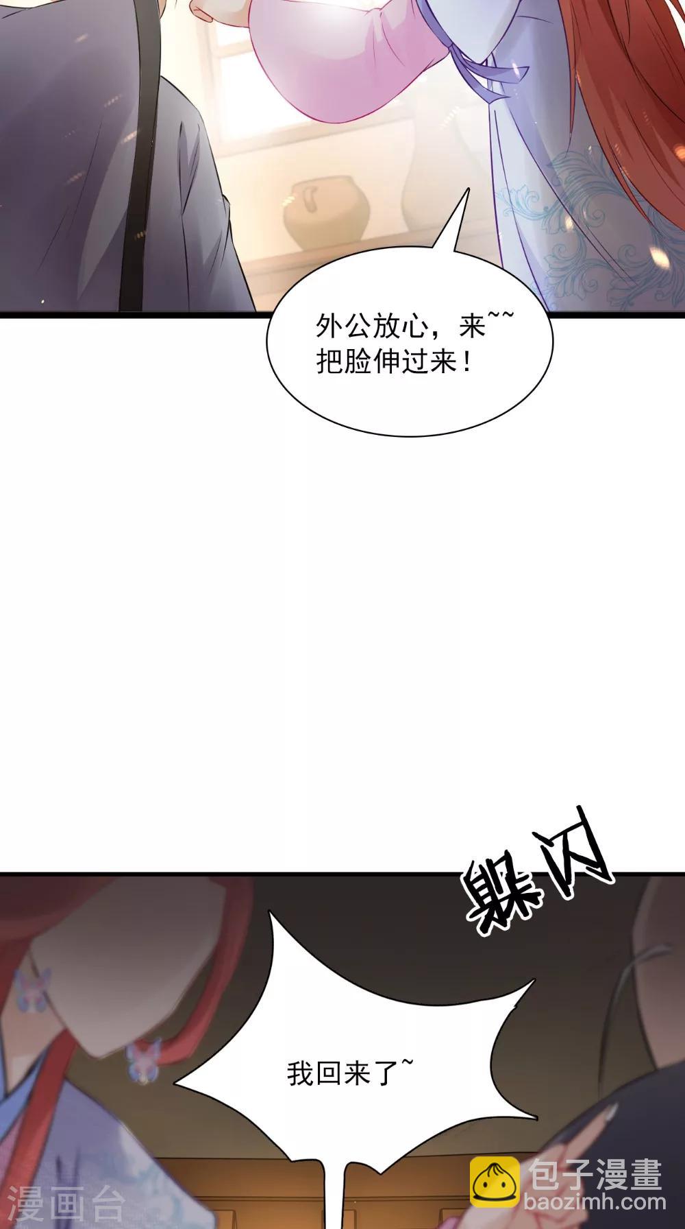 第129话 假意答应-第135话