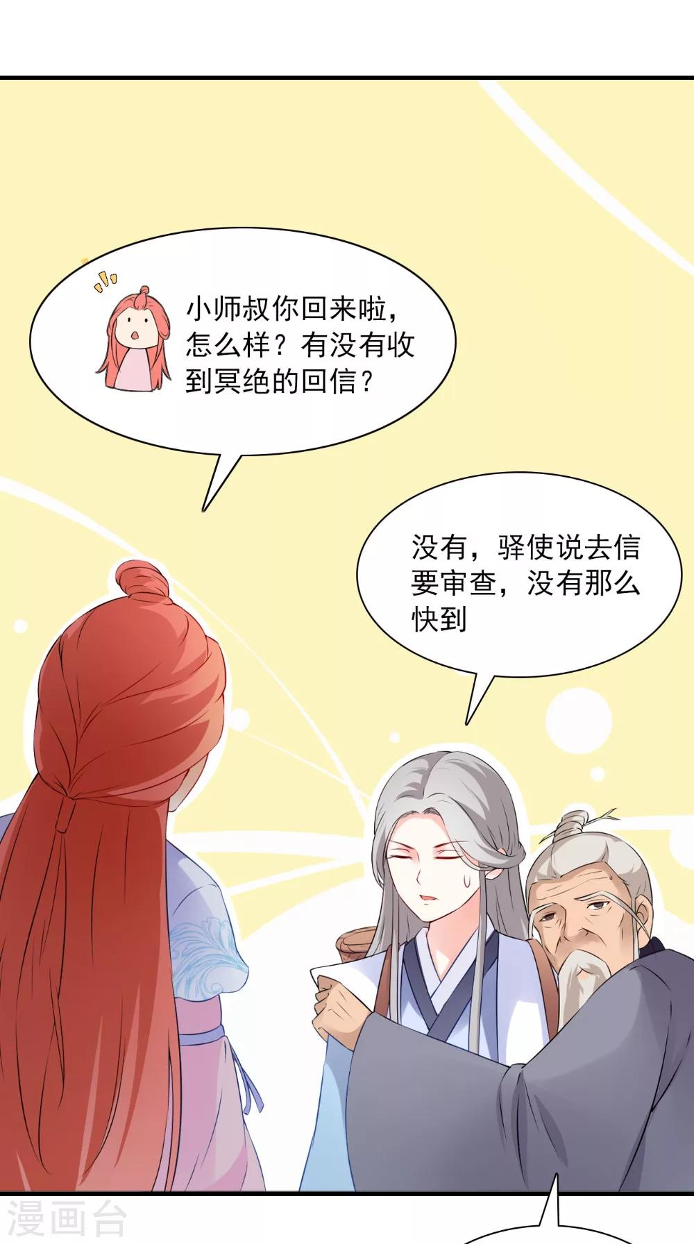 第129话 假意答应-第135话