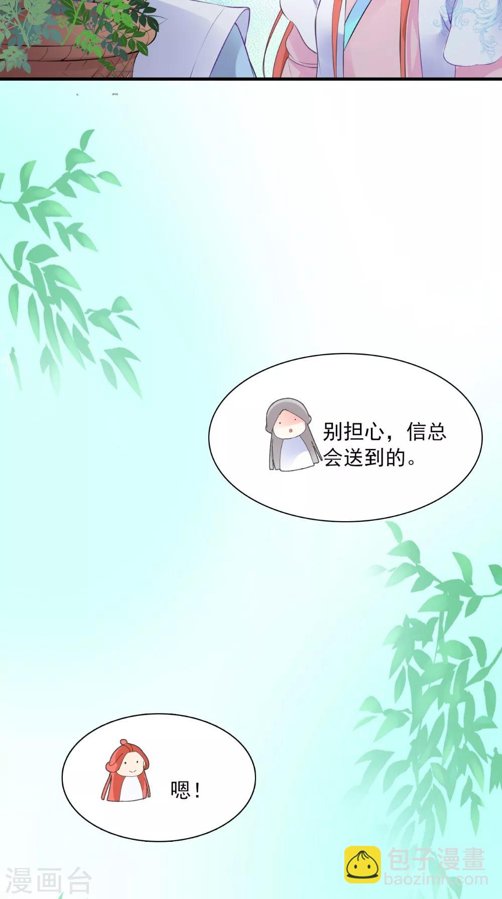 第129话 假意答应-第135话
