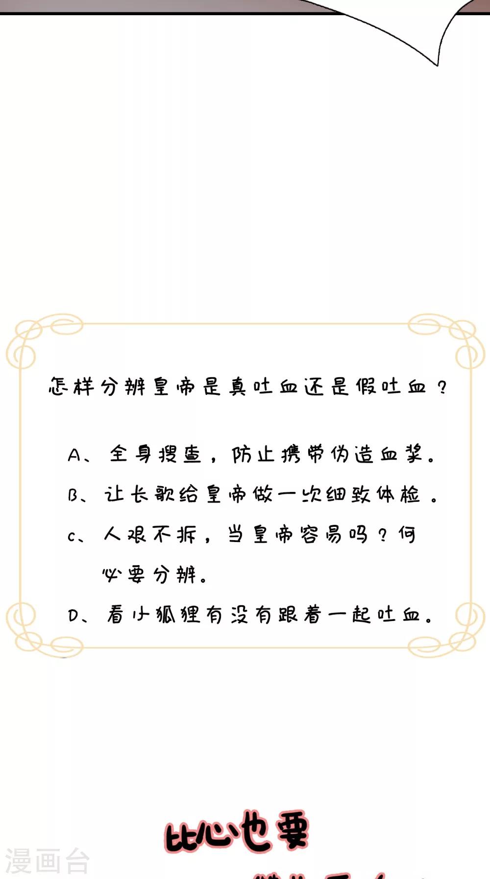 第129话 假意答应-第135话