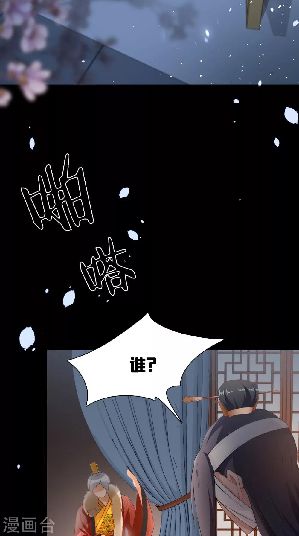 第129话 假意答应-第135话