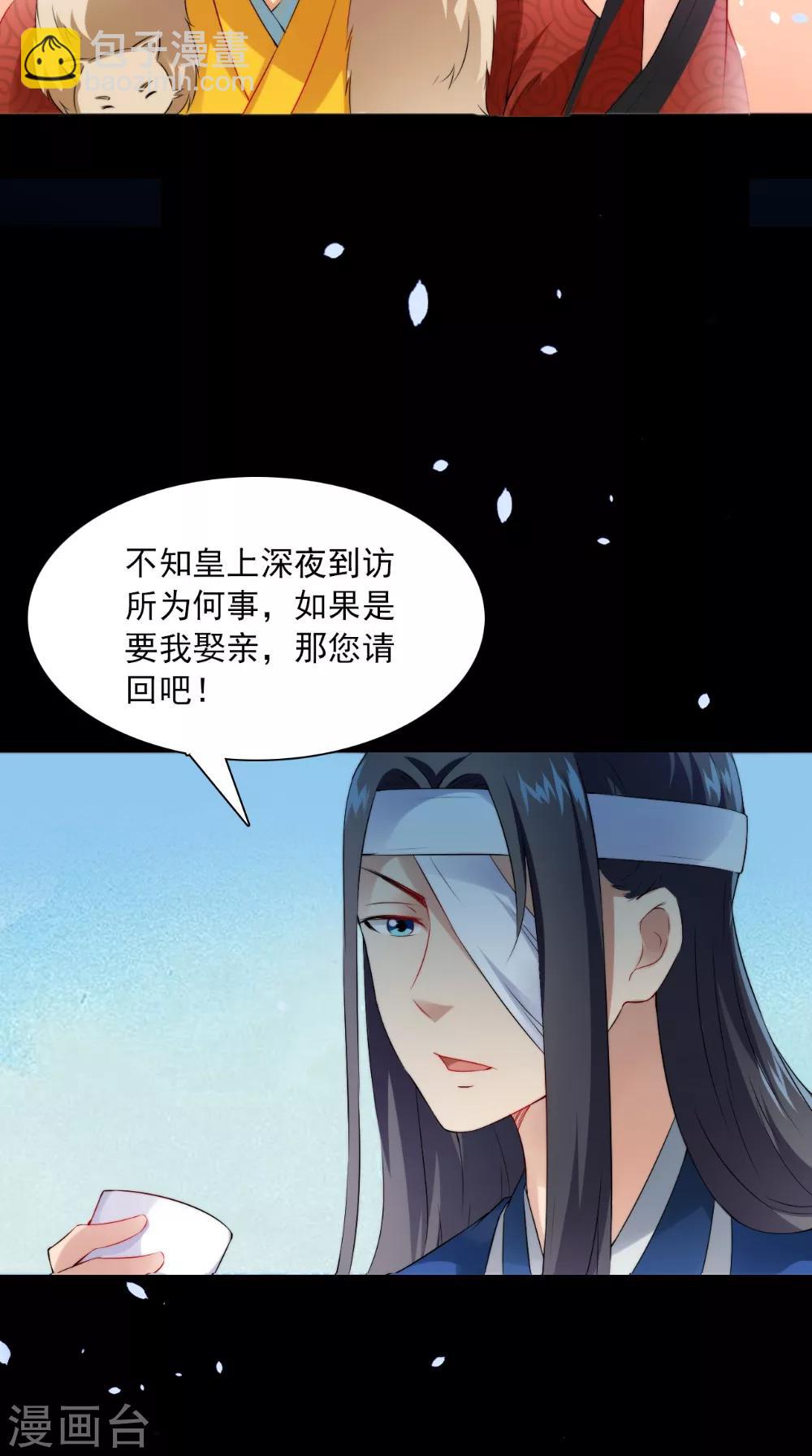 第129话 假意答应-第135话