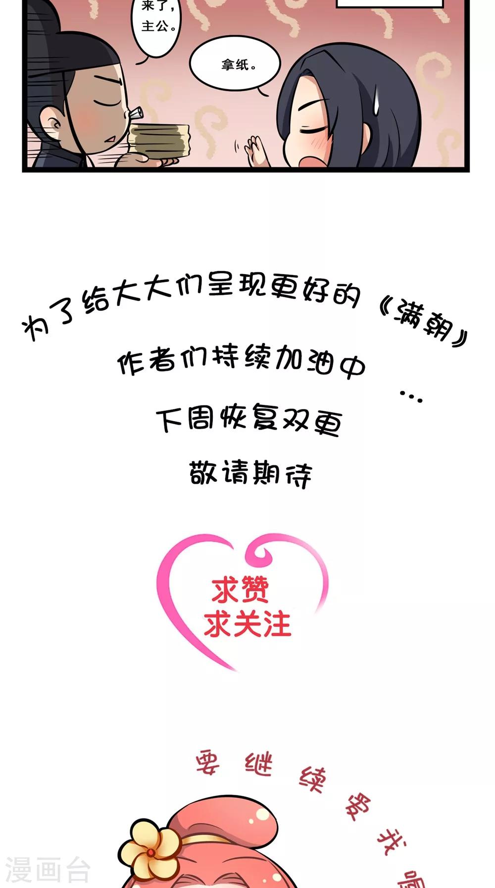 小剧场（三）-第137话