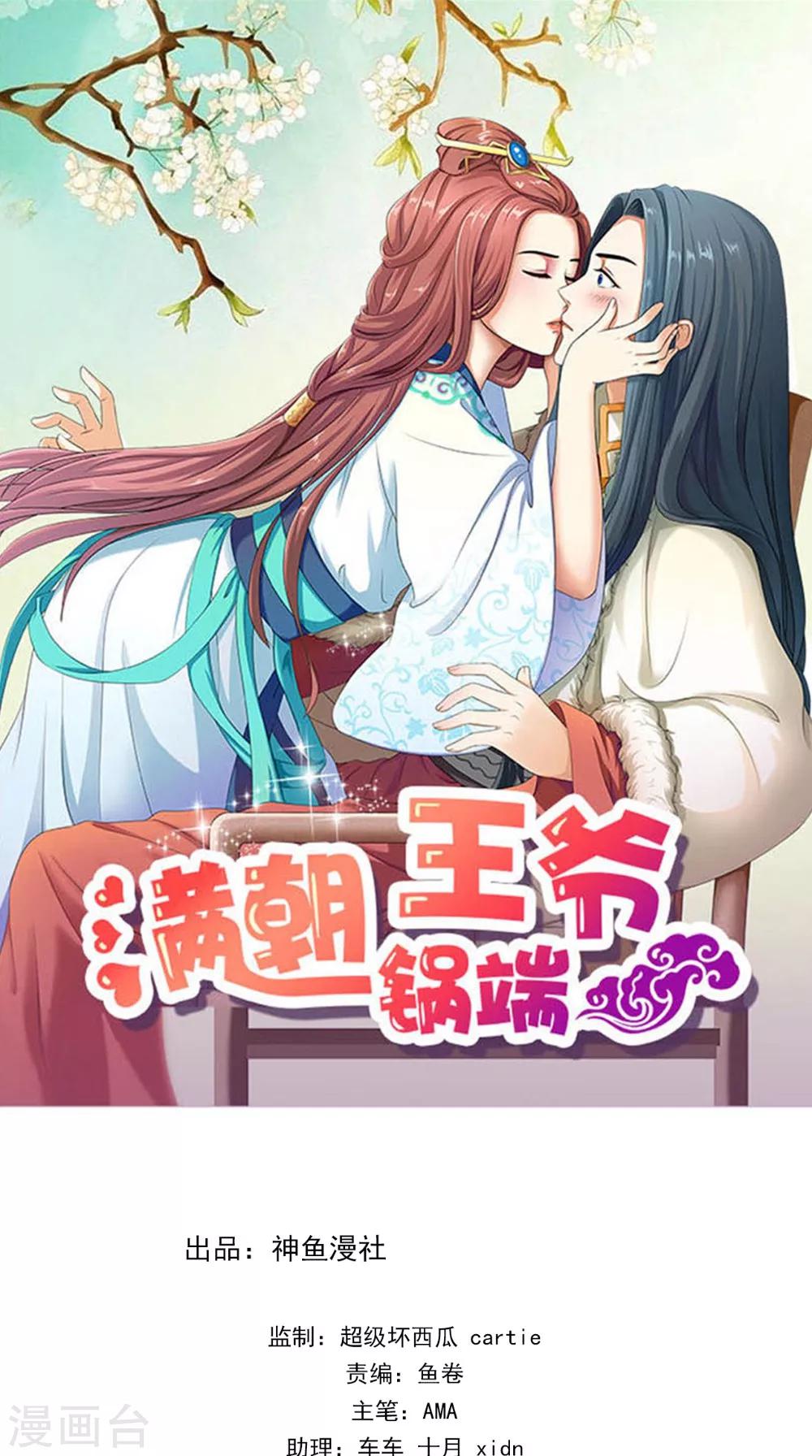 第132话 混乱追逐战-第139话