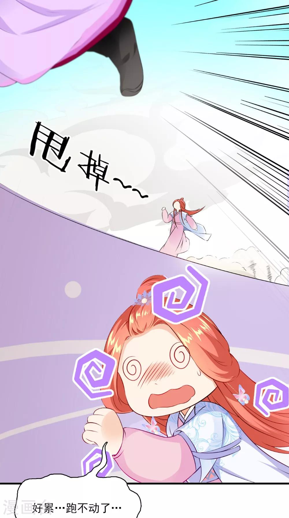 第132话 混乱追逐战-第139话
