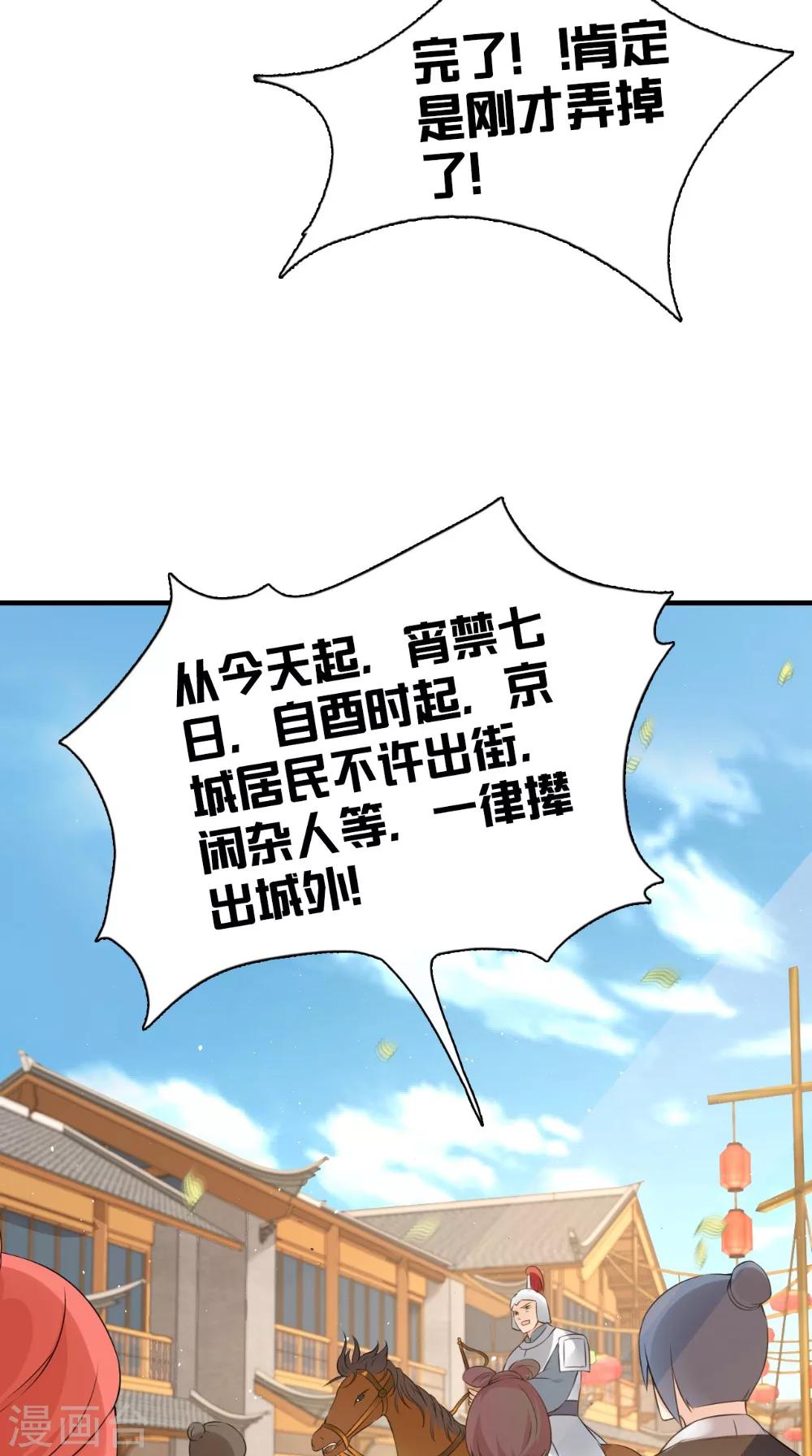第132话 混乱追逐战-第139话
