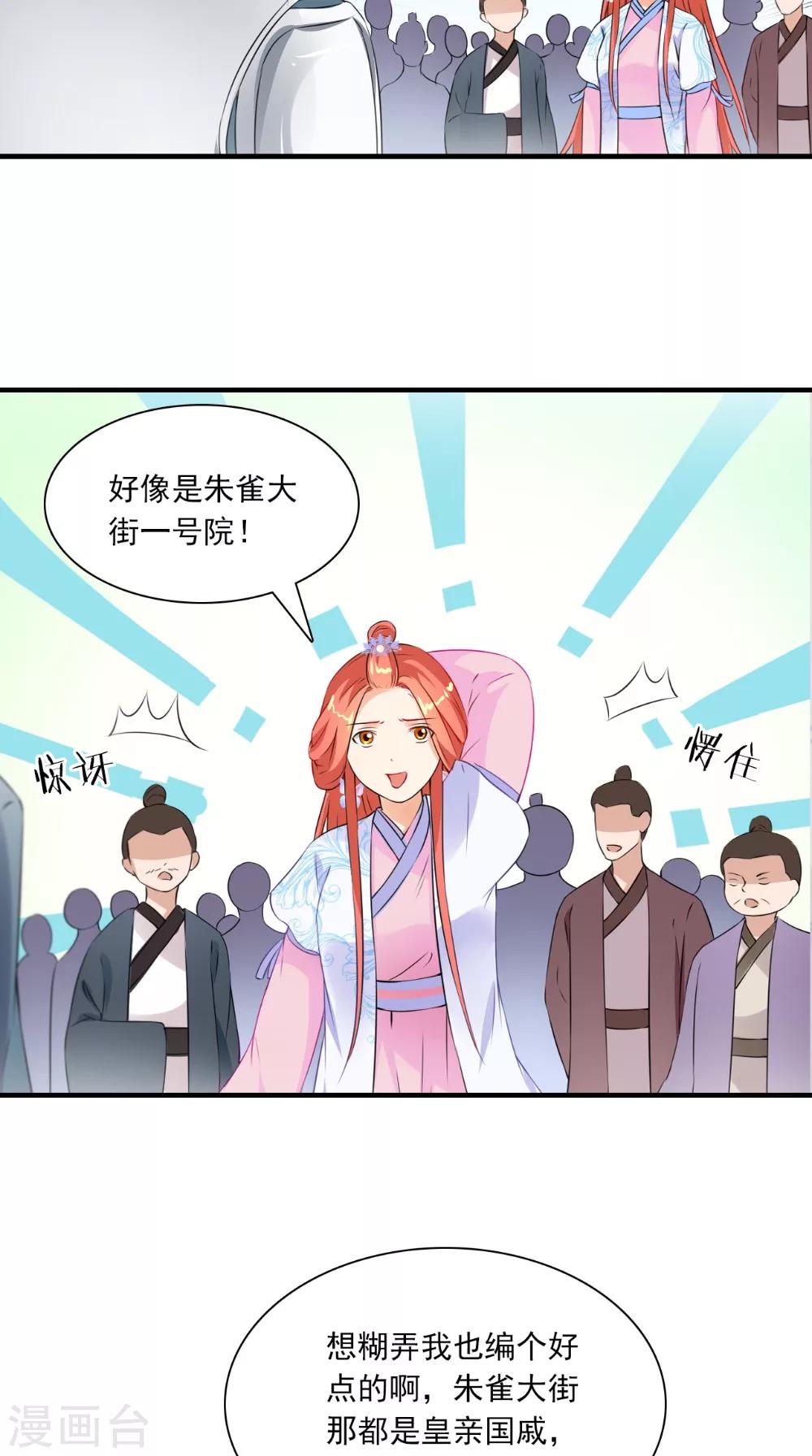 第132话 混乱追逐战-第139话