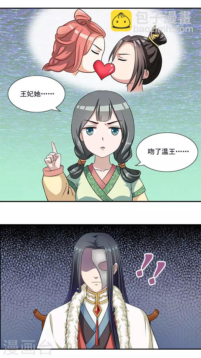 第15话 那我也亲你一下-第15话