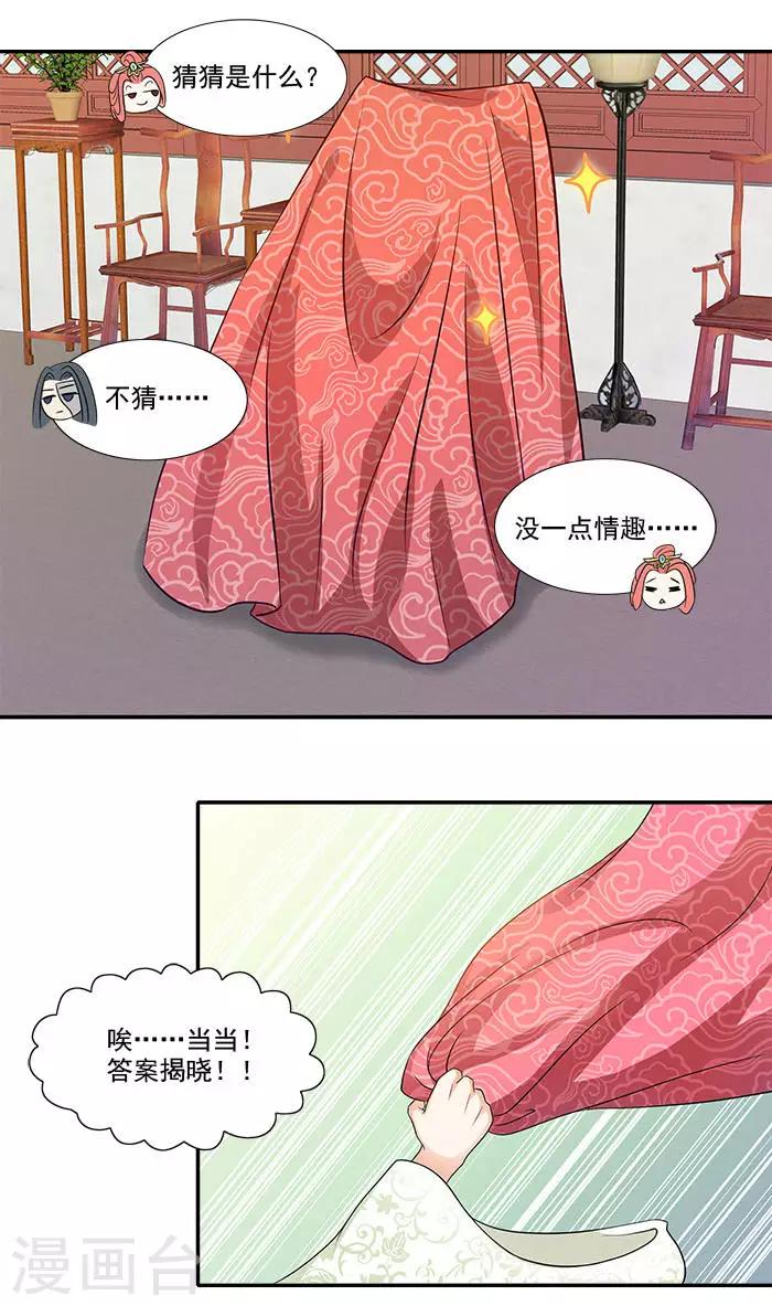 第15话 那我也亲你一下-第15话