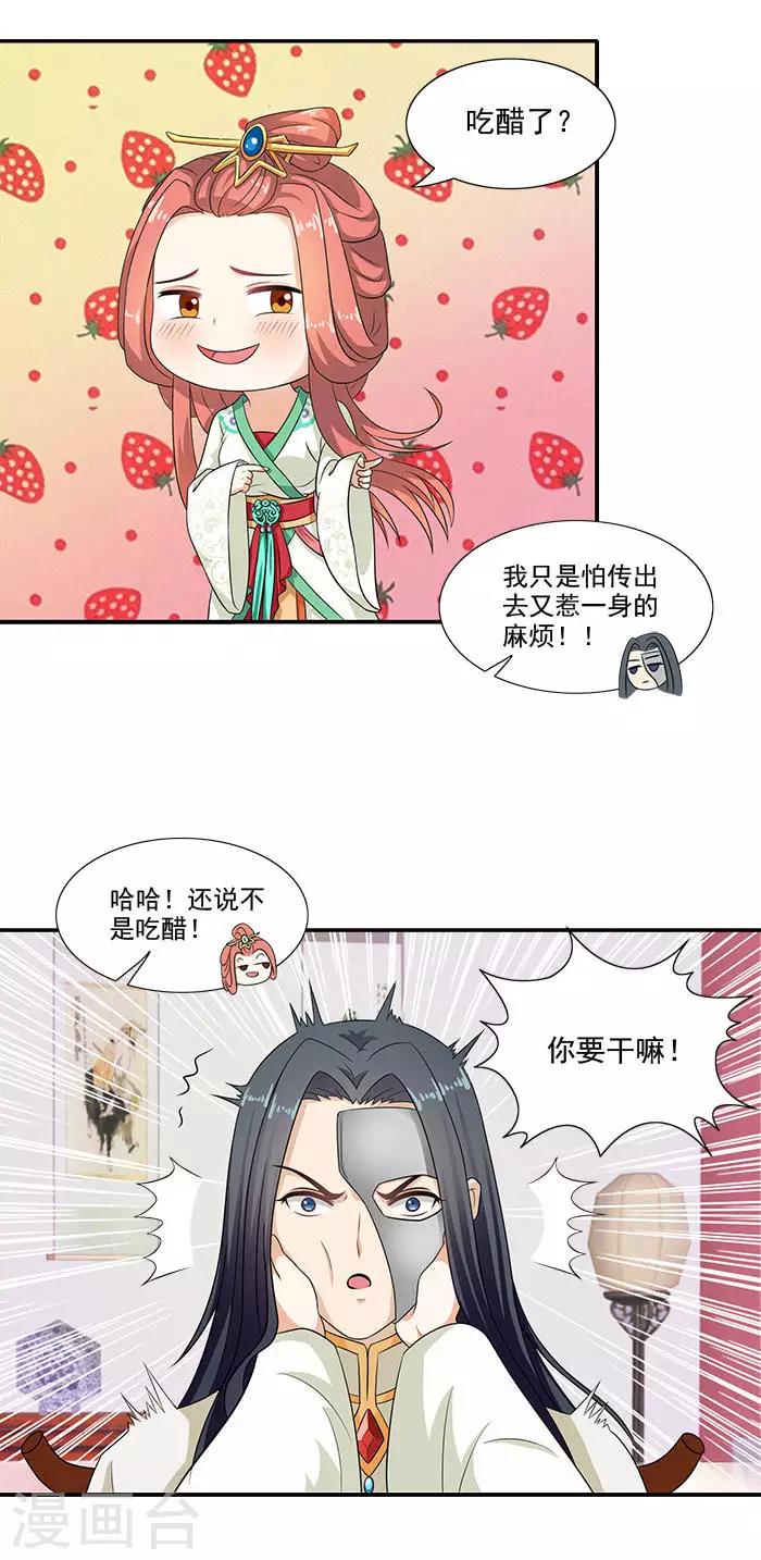 第15话 那我也亲你一下-第15话