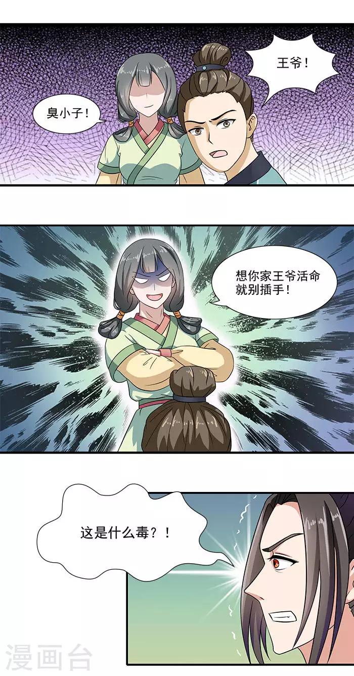 第15话 那我也亲你一下-第15话