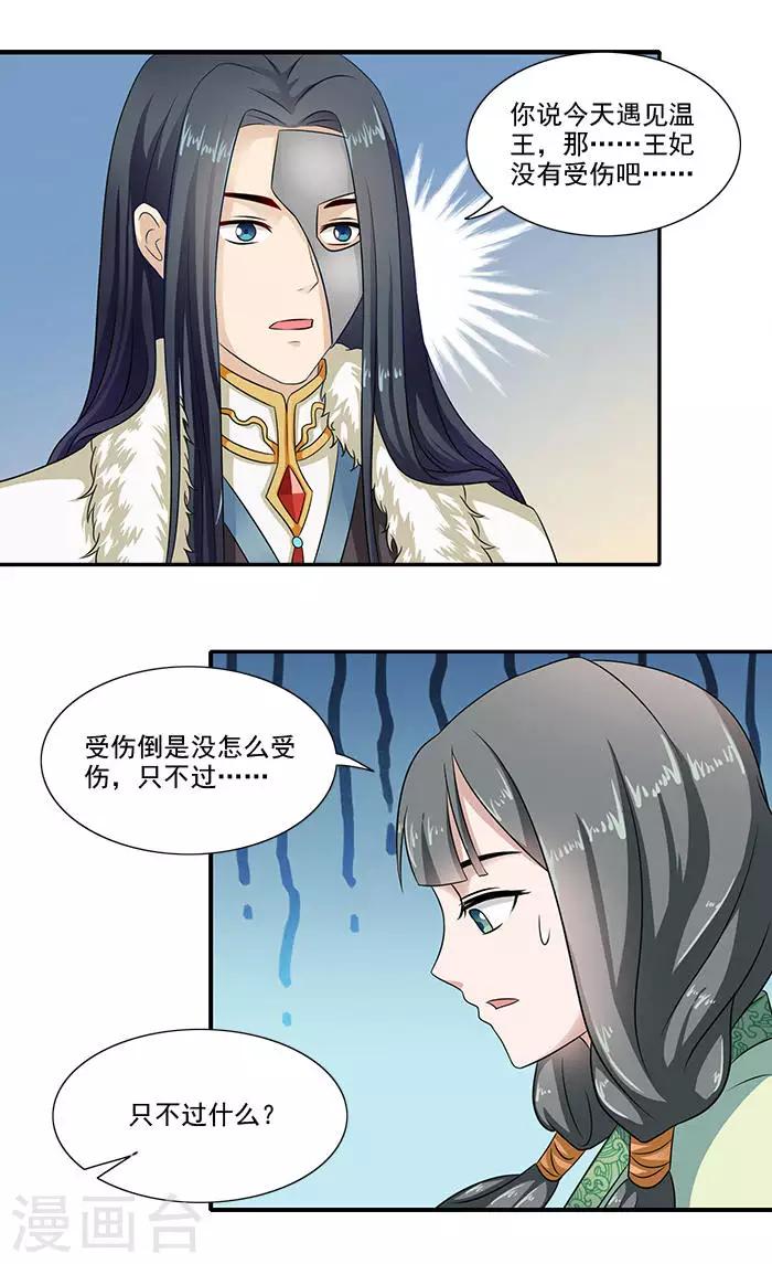 第15话 那我也亲你一下-第15话