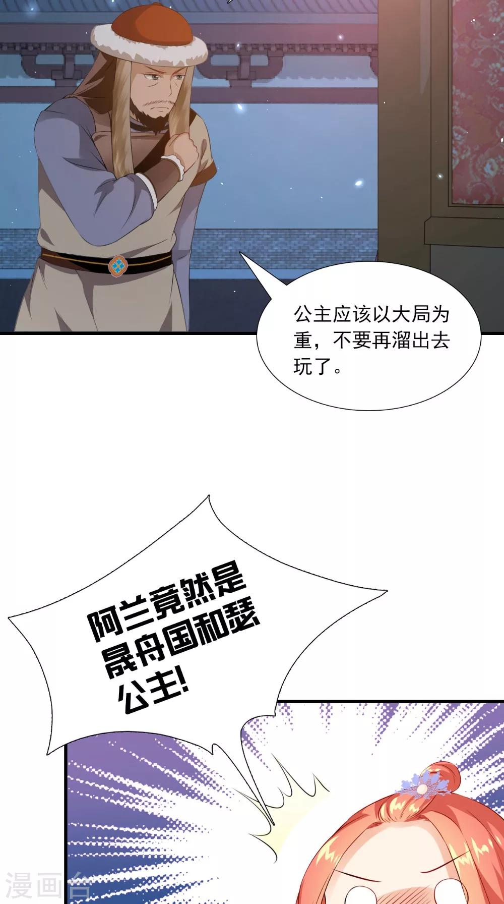 第134话 竟然是公主-第141话