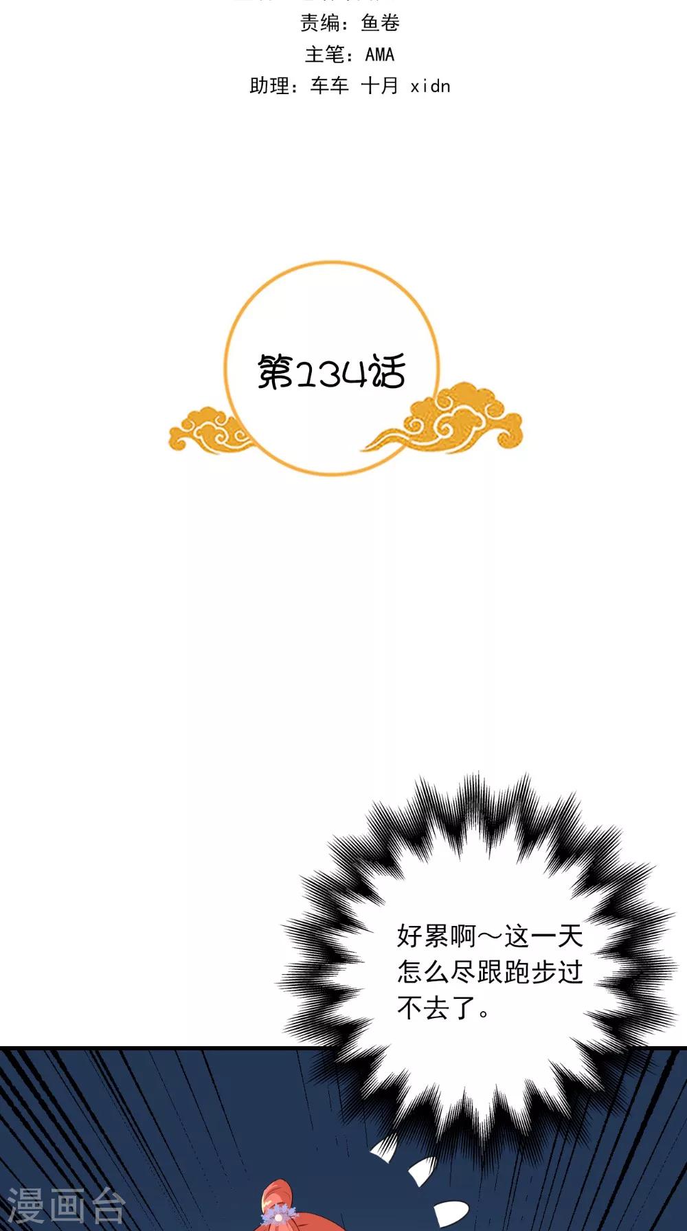 第134话 竟然是公主-第141话