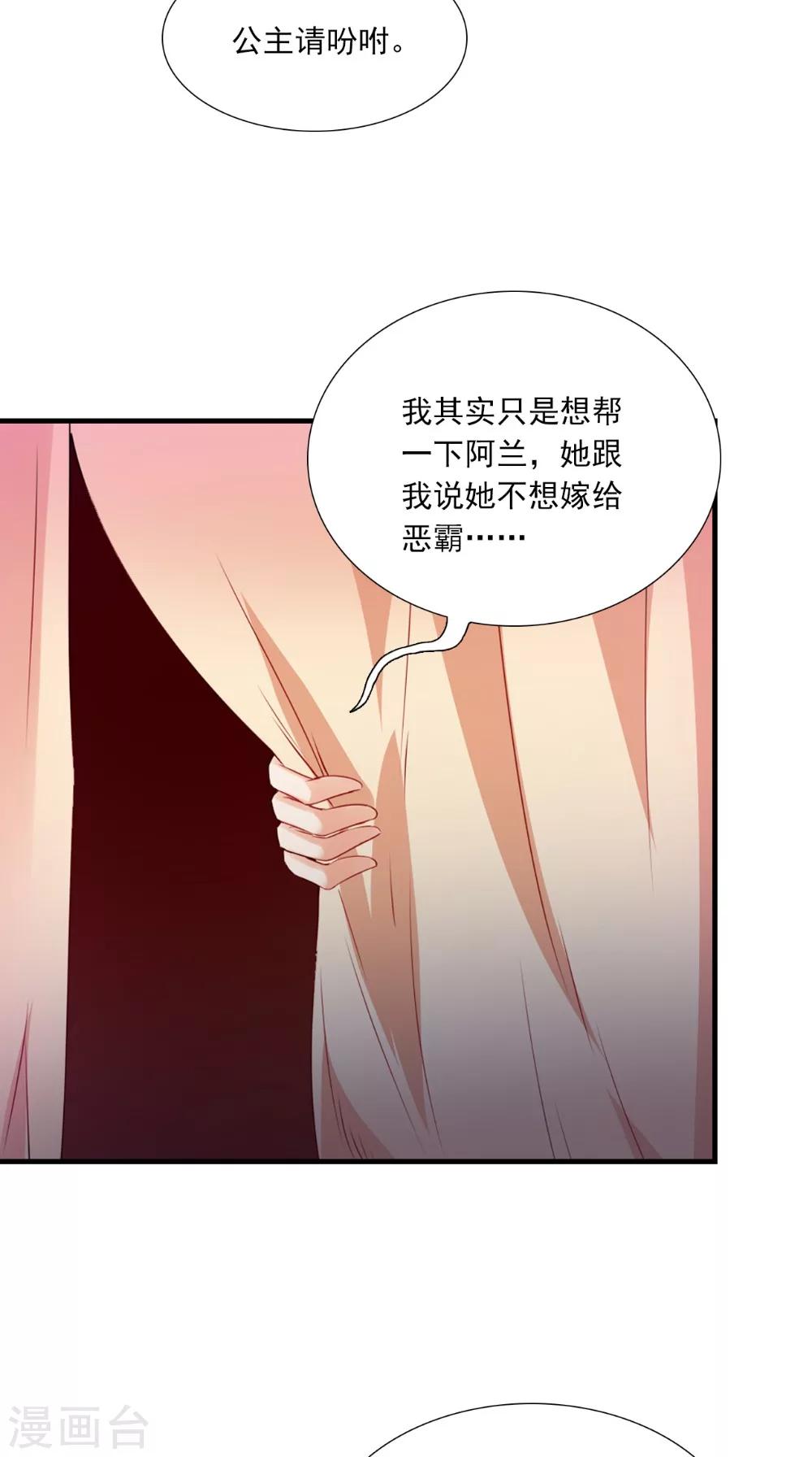 第134话 竟然是公主-第141话