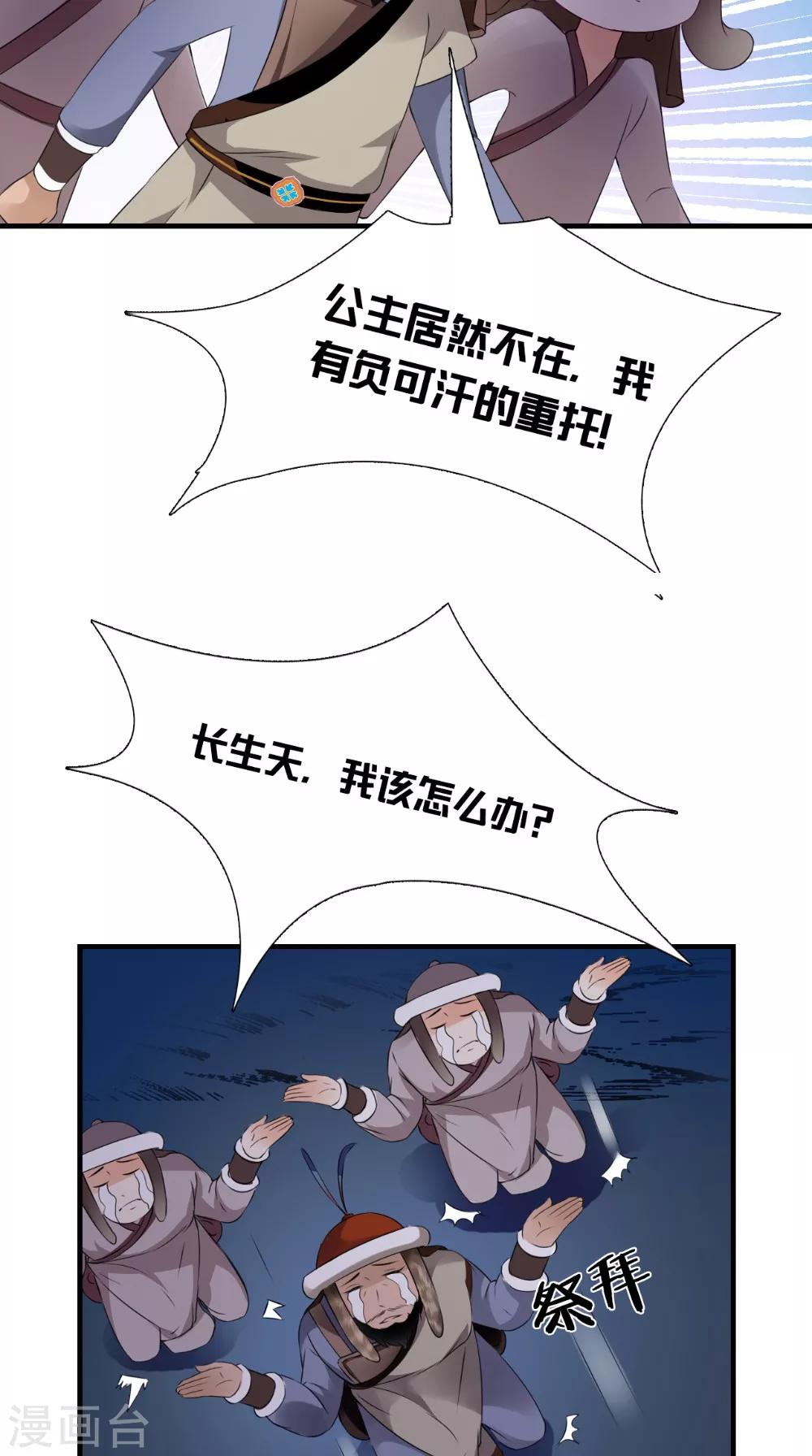 第134话 竟然是公主-第141话