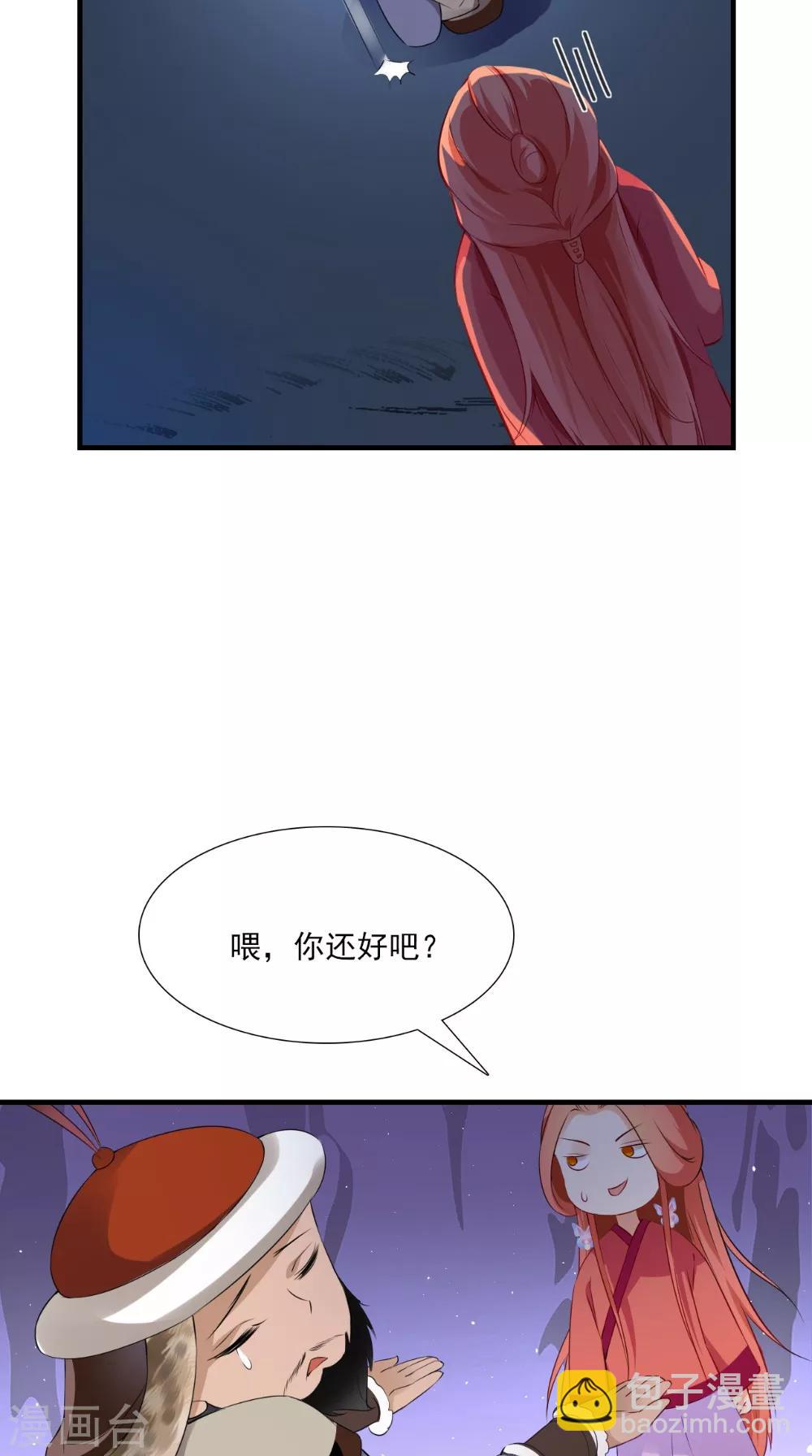 第134话 竟然是公主-第141话