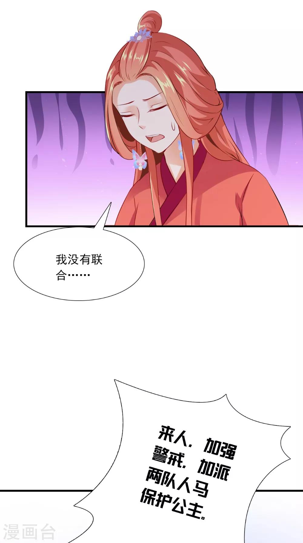 第134话 竟然是公主-第141话