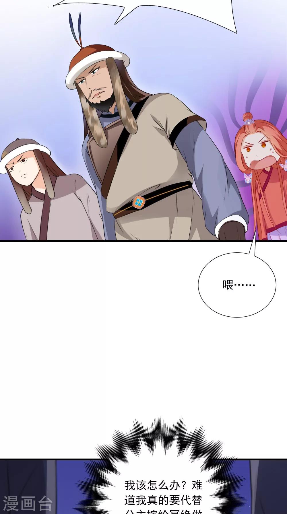 第134话 竟然是公主-第141话