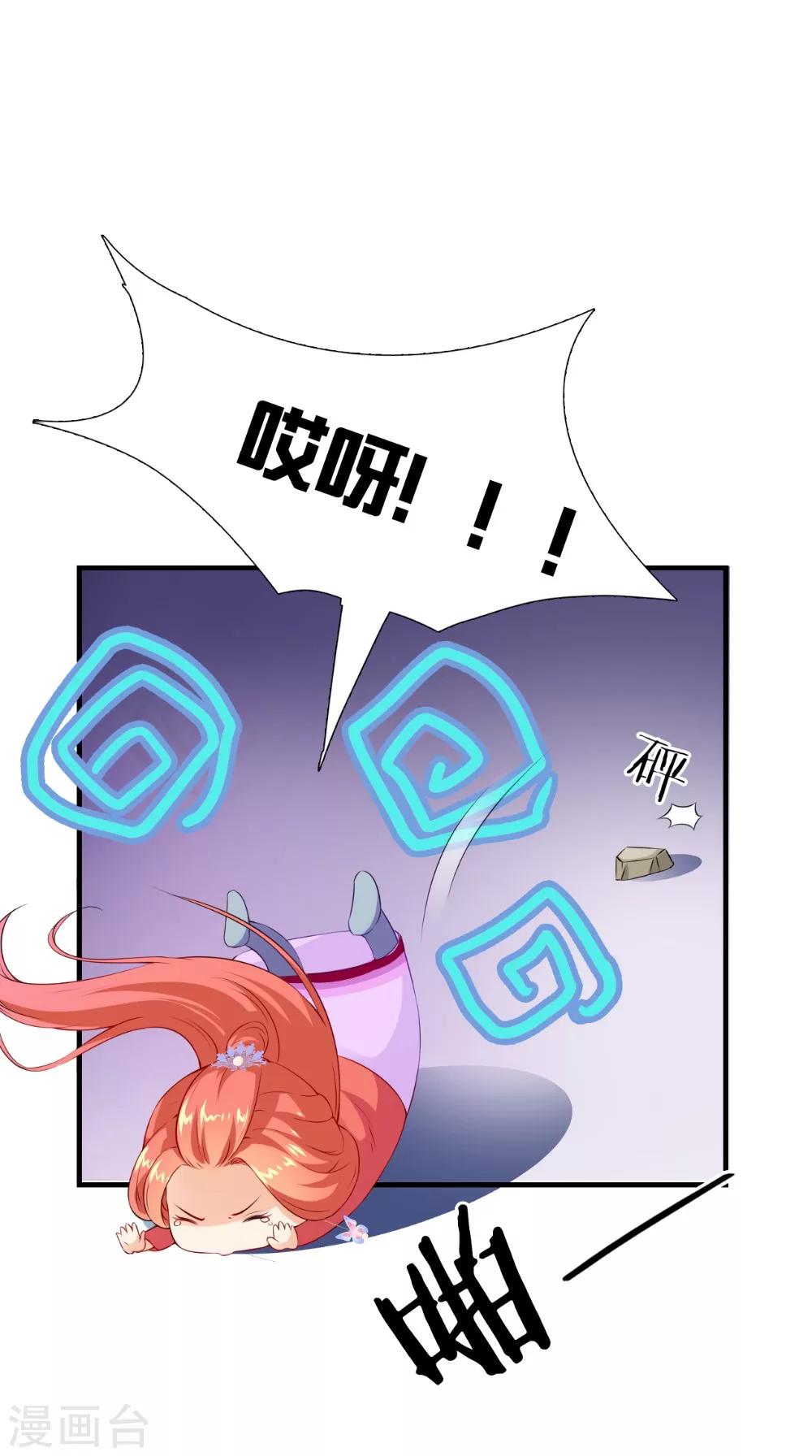 第134话 竟然是公主-第141话
