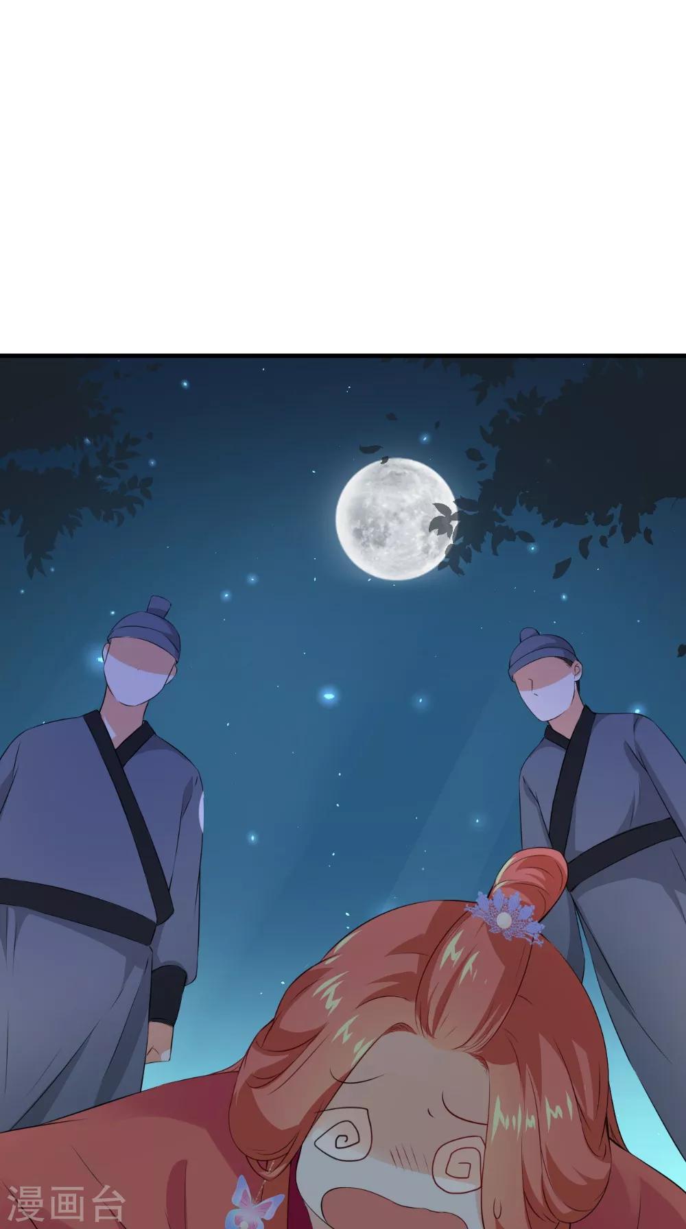 第134话 竟然是公主-第141话