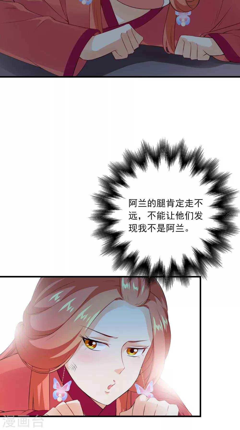 第134话 竟然是公主-第141话
