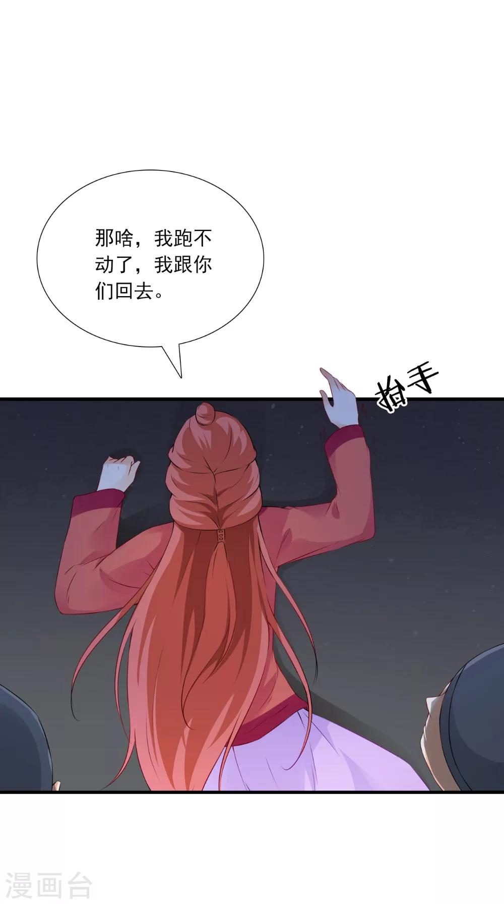 第134话 竟然是公主-第141话