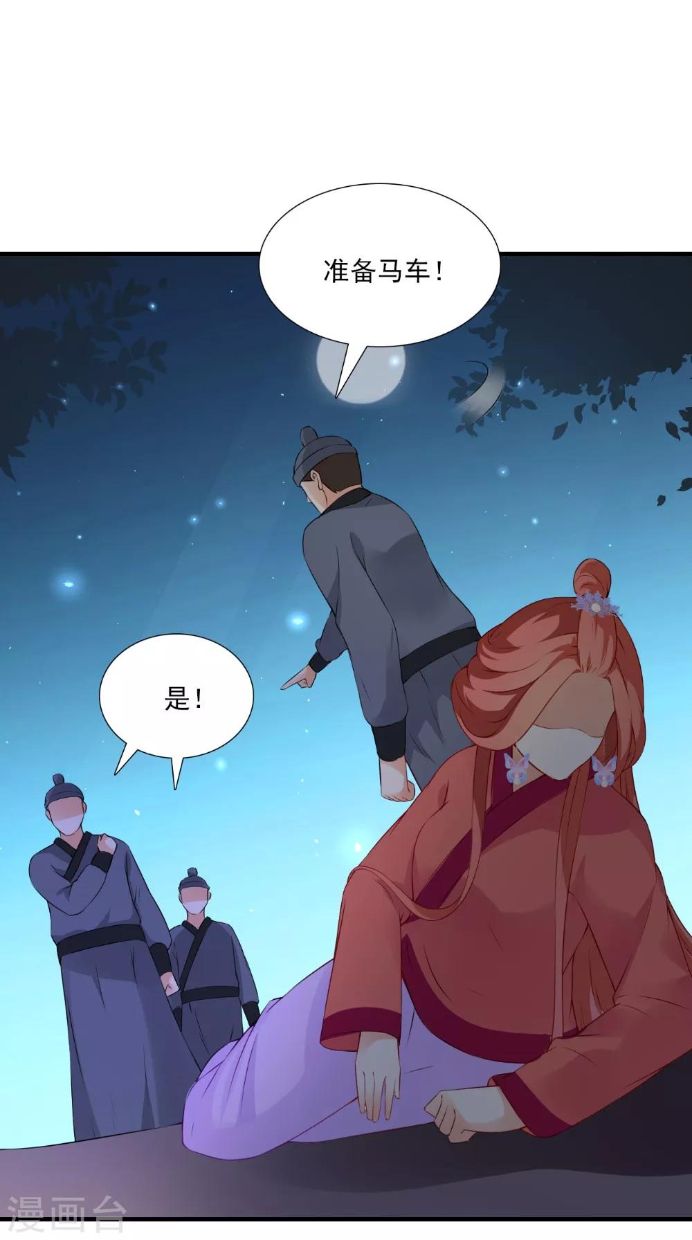 第134话 竟然是公主-第141话